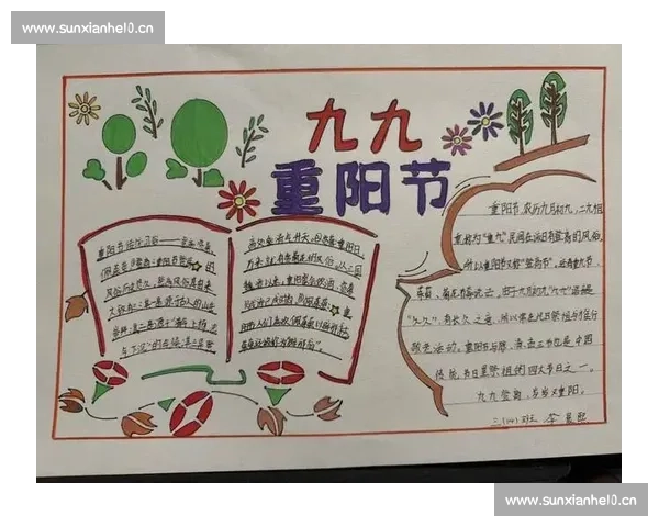 重阳节的传统习俗与文化内涵探析：弘扬敬老爱老精神，传承中华民族优良传统